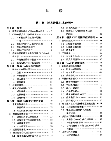 QQ截图未命名3.bmp