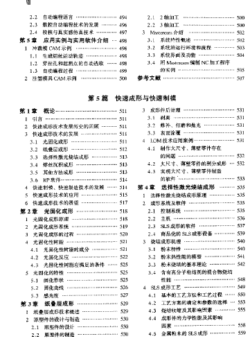 QQ截图未命名10.bmp